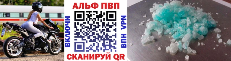 APVP кристаллы  Купить закладки  Новохопёрск 