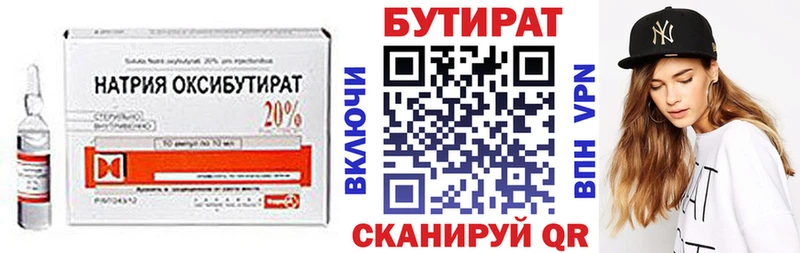 Купить где  Новохопёрск  Бутират Butirat 