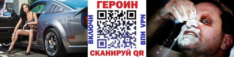 Купить закладки  Новохопёрск  Героин Heroin 