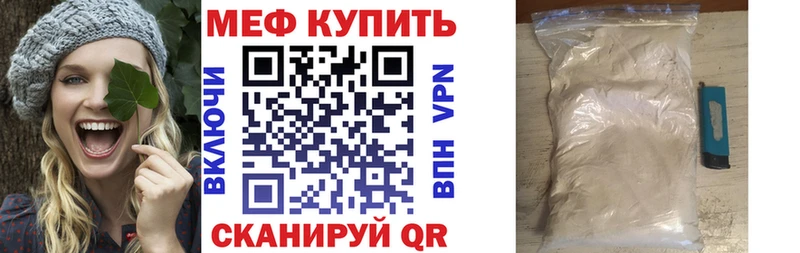 Купить закладки Новохопёрск Мефедрон VHQ